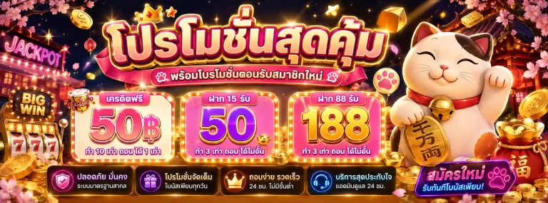 ฝาก1รับ20