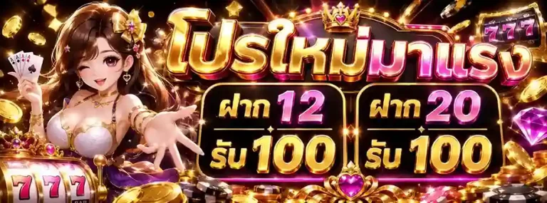 1 รับ 20 ไม่ ต้อง แชร์