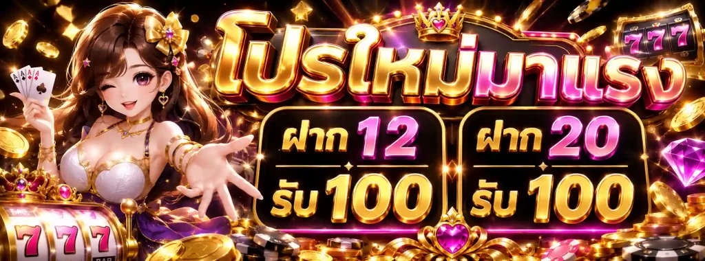 1 รับ 20 ไม่ ต้อง แชร์ โปรโมชั่น